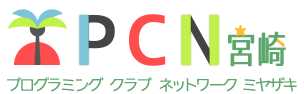 PCN宮崎